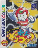 Robot Ponkottsu: Moon Version - JP GameBoy Color - Destination Retro