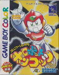 Robot Ponkottsu: Moon Version - JP GameBoy Color - Destination Retro