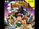 Takahashi Meijin no Shin Boken Jima - JP PC Engine - Destination Retro