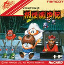 Yokai Dochuki - JP PC Engine - Destination Retro