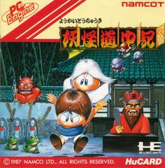 Yokai Dochuki - JP PC Engine - Destination Retro