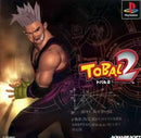 Tobal 2 - JP Playstation - Destination Retro