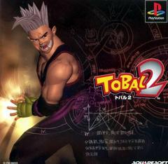 Tobal 2 - JP Playstation - Destination Retro