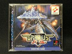Gradius Gaiden - JP Playstation - Destination Retro