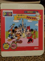 Mickey Mouse Stamp Rally - JP Sega Pico - Destination Retro