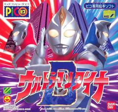 Ultraman vs. Kaijuu Gundan - JP Sega Pico - Destination Retro