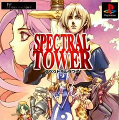 Spectral Tower - JP Playstation - Destination Retro