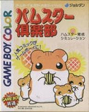 Hamster Club - JP GameBoy Color - Destination Retro
