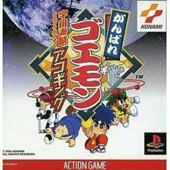 Ganbare Goemon: Uchuu Kaizoku Akogingu - JP Playstation - Destination Retro