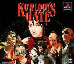 Kowloon's Gate - JP Playstation - Destination Retro