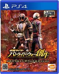 Kamen Rider: Battride War Creation [TV Sound Edition] - JP Playstation 4 - Destination Retro