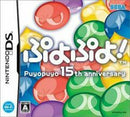 Puyo Puyo! 15th Anniversary - JP Nintendo DS - Destination Retro