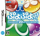 Puyo Puyo! 20th Anniversary - JP Nintendo DS - Destination Retro