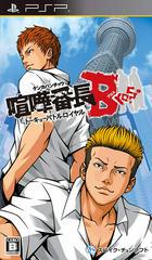 Kenka Banchou Bros. Tokyo Battle Royale - JP PSP - Destination Retro