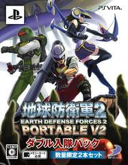 Chikyuu Boueigun 2 Portable V2 [Double Nyuutai Pack] - JP Playstation Vita - Destination Retro