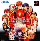 Gouketsuji Ichizoku 2: Chottodake Saikyou Densetsu - JP Playstation - Destination Retro