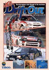 Neo Drift Out - Neo Geo - Destination Retro