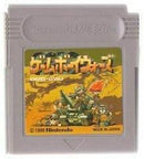 Game Boy Wars - JP GameBoy - Destination Retro