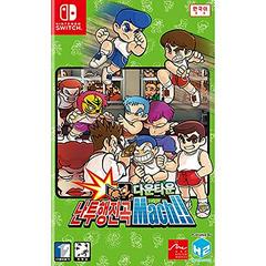 River City Melee Mach - Nintendo Switch - Destination Retro