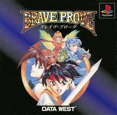 Brave Prove - JP Playstation - Destination Retro