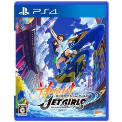 Kandagawa Jet Girls - JP Playstation 4 - Destination Retro