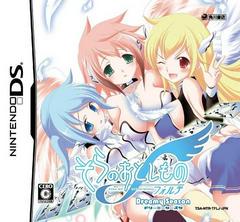 Sora no Otoshimono Forte: Dreamy Season - Nintendo DS - Destination Retro