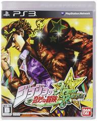 JoJo's Bizarre Adventure: All-Star Battle - JP Playstation 3 - Destination Retro