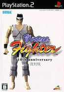 Virtua Fighter 10th Anniversary - JP Playstation 2 - Destination Retro
