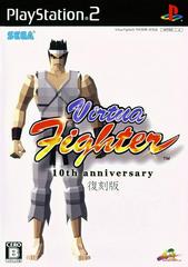Virtua Fighter 10th Anniversary - JP Playstation 2 - Destination Retro