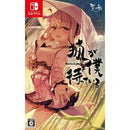 The Fox Awaits Me - JP Nintendo Switch - Destination Retro