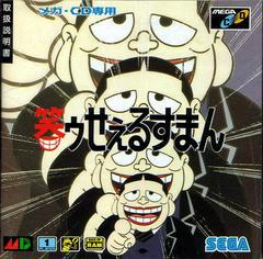 Waurau Salesman - JP Sega Mega CD - Destination Retro