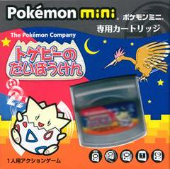 Togepi's Great Adventure - Pokemon Mini - Destination Retro