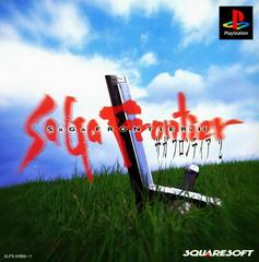 Saga Frontier 2 - JP Playstation - Destination Retro