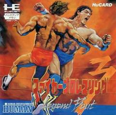 Fire Pro Wrestling 3 Legend Bout - JP PC Engine - Destination Retro