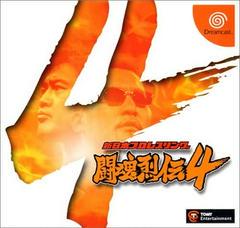 New Japan Pro Wrestling Toukon Retsuden 4 - JP Sega Dreamcast - Destination Retro