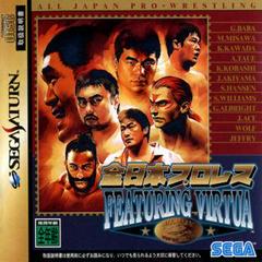 All Japan Pro Wrestling Featuring Virtua - JP Sega Saturn - Destination Retro