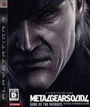 Metal Gear Solid 4: Guns of the Patriots - JP Playstation 4 - Destination Retro