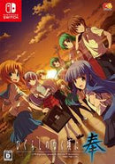 Higurashi no Naku Koro ni Hou [Limited Edition] - JP Nintendo Switch - Destination Retro