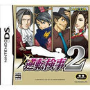 Gyakuten Kenji 2 - JP Nintendo DS - Destination Retro