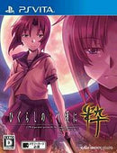 Higurashi no Naku Koro ni Sui - JP Playstation Vita - Destination Retro