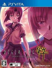 Higurashi no Naku Koro ni Sui - JP Playstation Vita - Destination Retro
