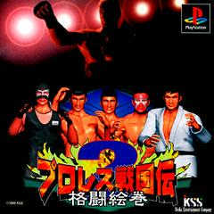 Pro Wrestling Sengokuden 2 - JP Playstation - Destination Retro