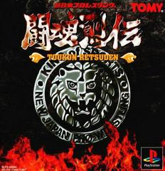 Shin Nippon Pro Wrestling Toukon Retsuden - JP Playstation - Destination Retro