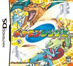 Pokemon Ranger - JP Nintendo DS - Destination Retro