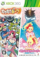 Muchi Muchi Pork! & Pink Sweets - JP Xbox 360 - Destination Retro
