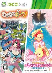 Muchi Muchi Pork! & Pink Sweets - JP Xbox 360 - Destination Retro