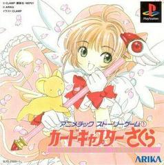 Animetic Story Game 1: Cardcaptor Sakura - JP Playstation - Destination Retro