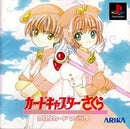 Cardcaptor Sakura: Clow Card Magic - JP Playstation - Destination Retro