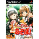 Cardcaptor Sakura: Sakura-Chan to Asobo - JP Playstation 2 - Destination Retro