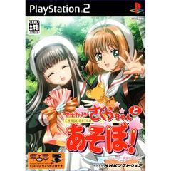 Cardcaptor Sakura: Sakura-Chan to Asobo - JP Playstation 2 - Destination Retro